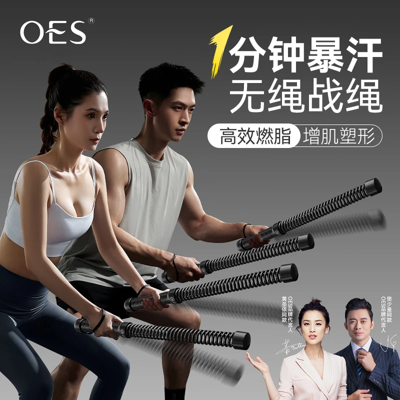 训练无绳战绳男女士锻炼身体力量家用健身器械多功能有氧器材oes