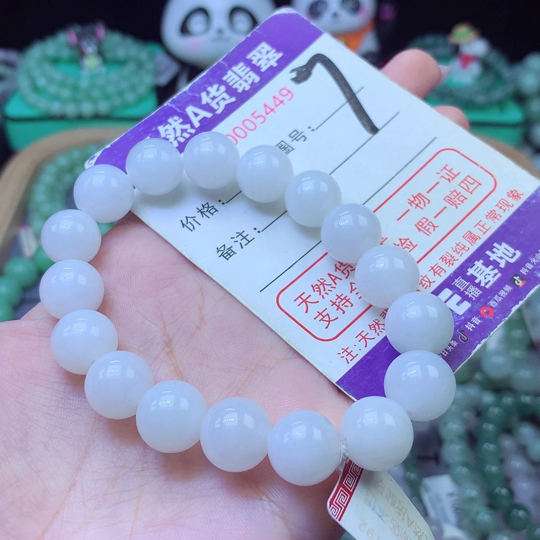 翡翠未镶嵌手链12+