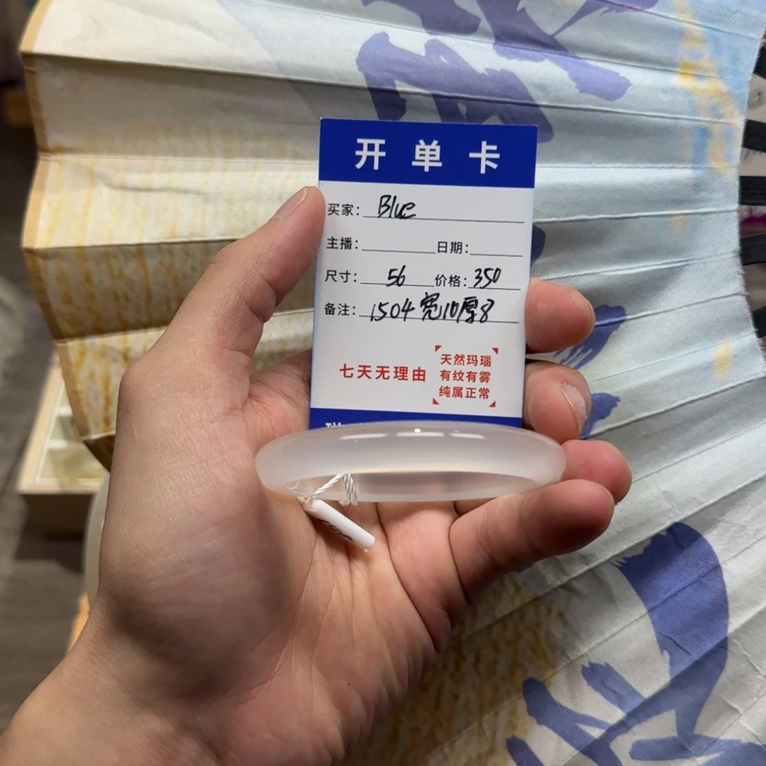 手镯玛瑙/玉髓合金1504