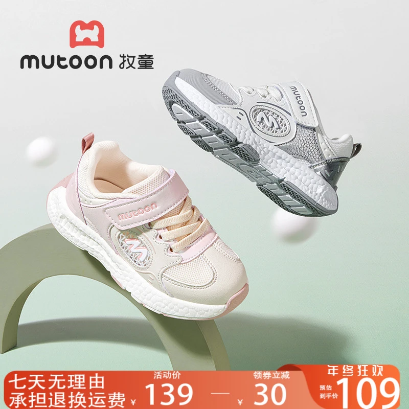 牧童学步鞋儿童透气跑步鞋春秋新款防滑软底女童运动鞋3-6岁童鞋