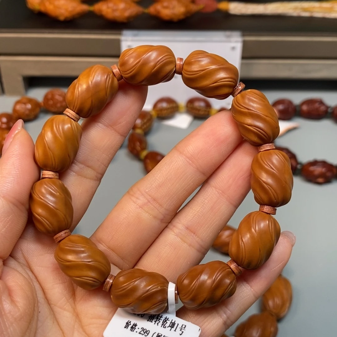 手串/手链橄榄核扭转前坤