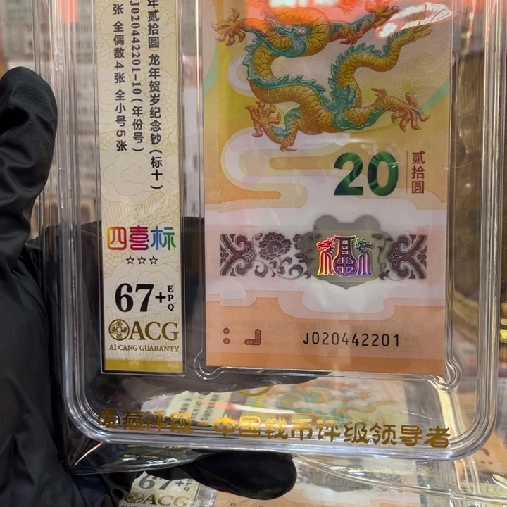 塑料龙三全偶全小号标十020442201