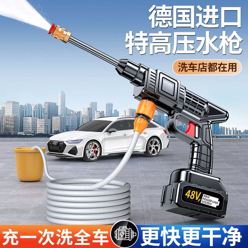 新洗车高压水枪家用洗车机220v清洗机车用强力洗地泵神器无线超强