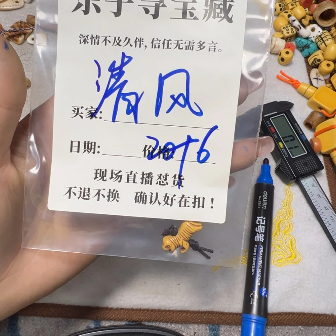 泥塑清*珠子珠子珠子