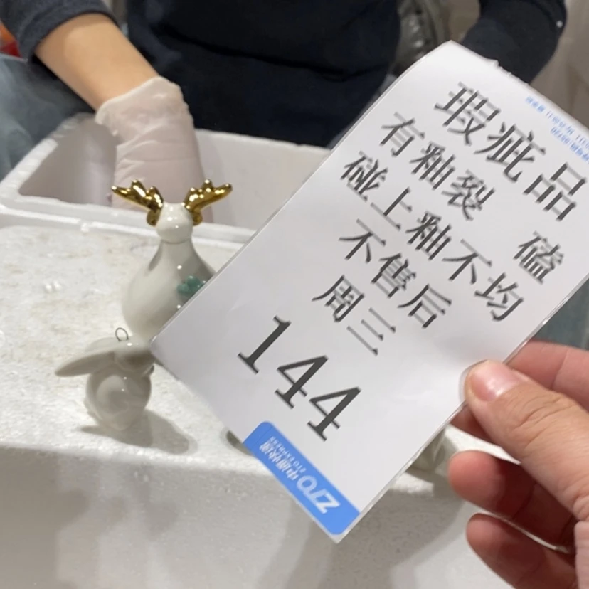 【闪购商品】摆件p****s陶瓷摆件瑕疵特卖