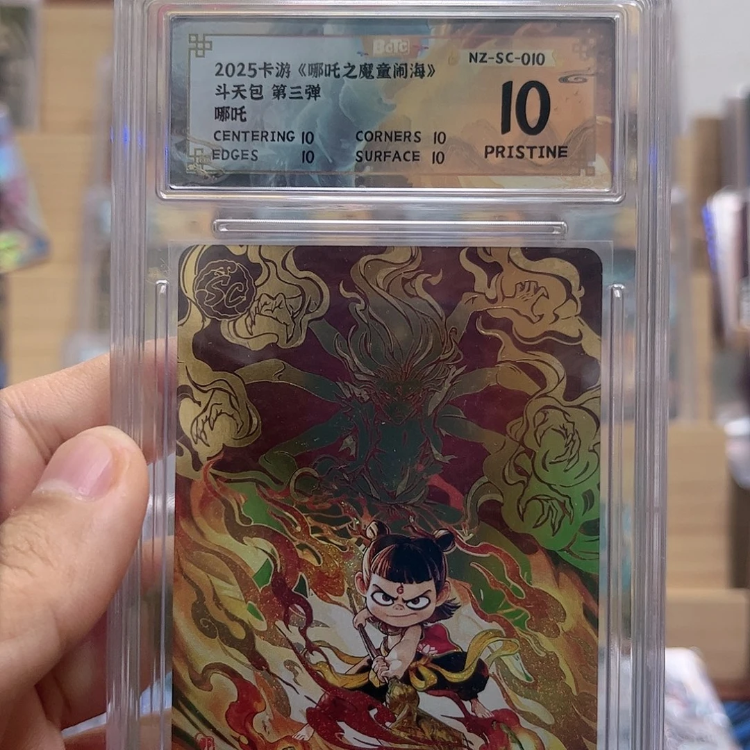 3弹sc哪吒保粹爆金