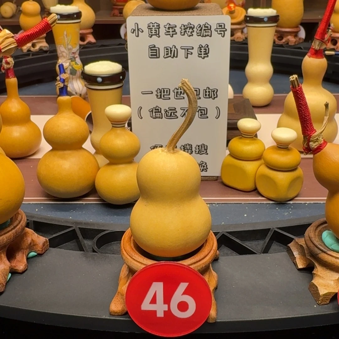 46号瓶子葫芦手捻瓶子