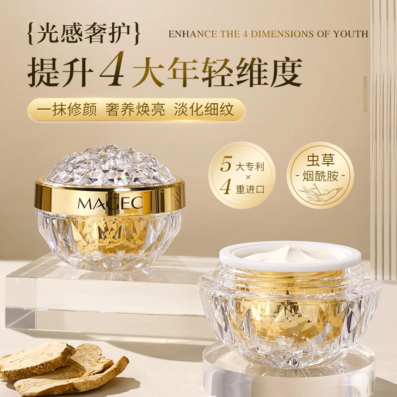 【贵妇・素颜・提亮】虫草烟酰胺贵妇膏保湿美容修饰光感贵妇膏