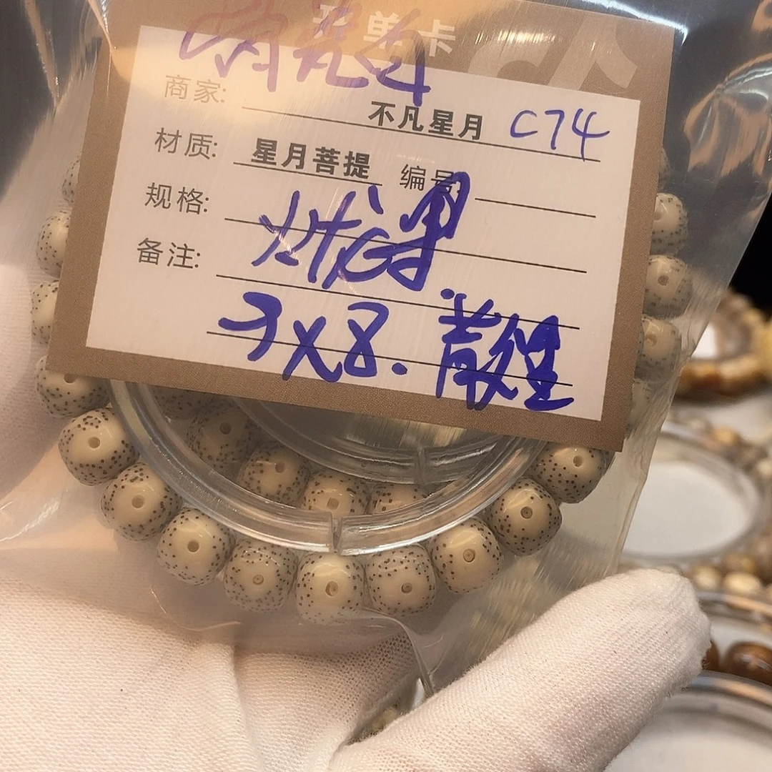 星月菩提吊坠11112222C74