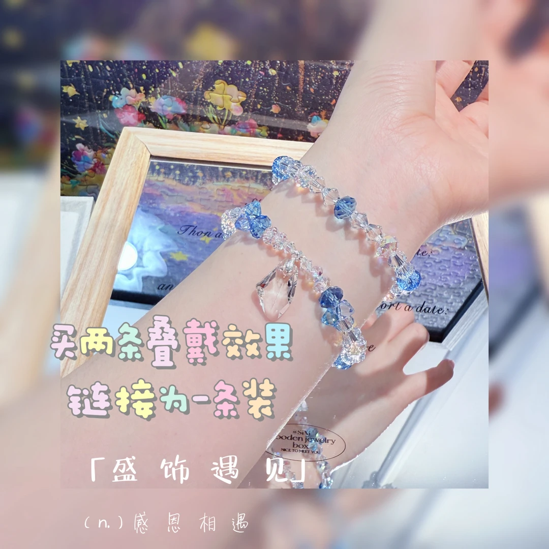 925银手链 「蔚蓝色天空」精致百搭手链