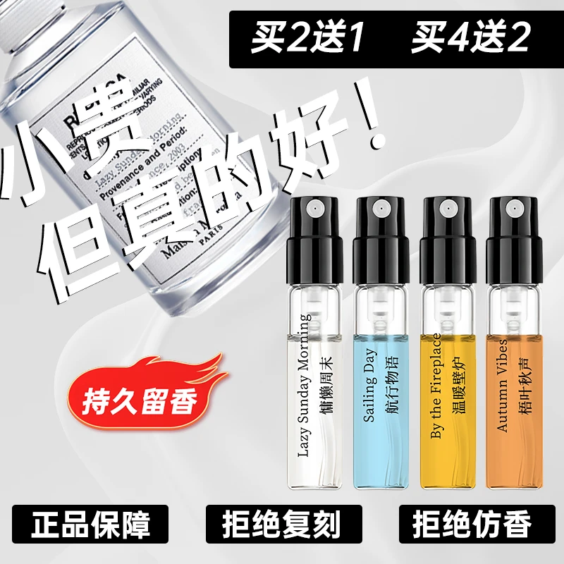 【买2送1】正品慵懒周末香水温暖壁炉航行物语香水推荐高级感持久香