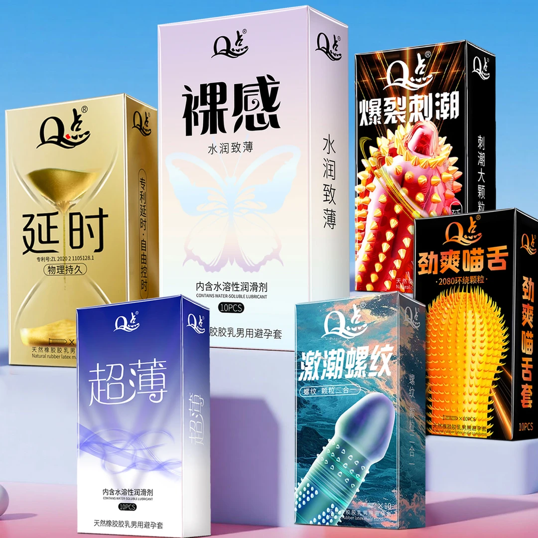 Q点裸感001超薄超值家庭装30只50只80只安全套喵舌延时螺纹颗粒光面型水润透薄爽滑免洗润滑强韧快感套天然橡胶胶乳男用避孕套byt