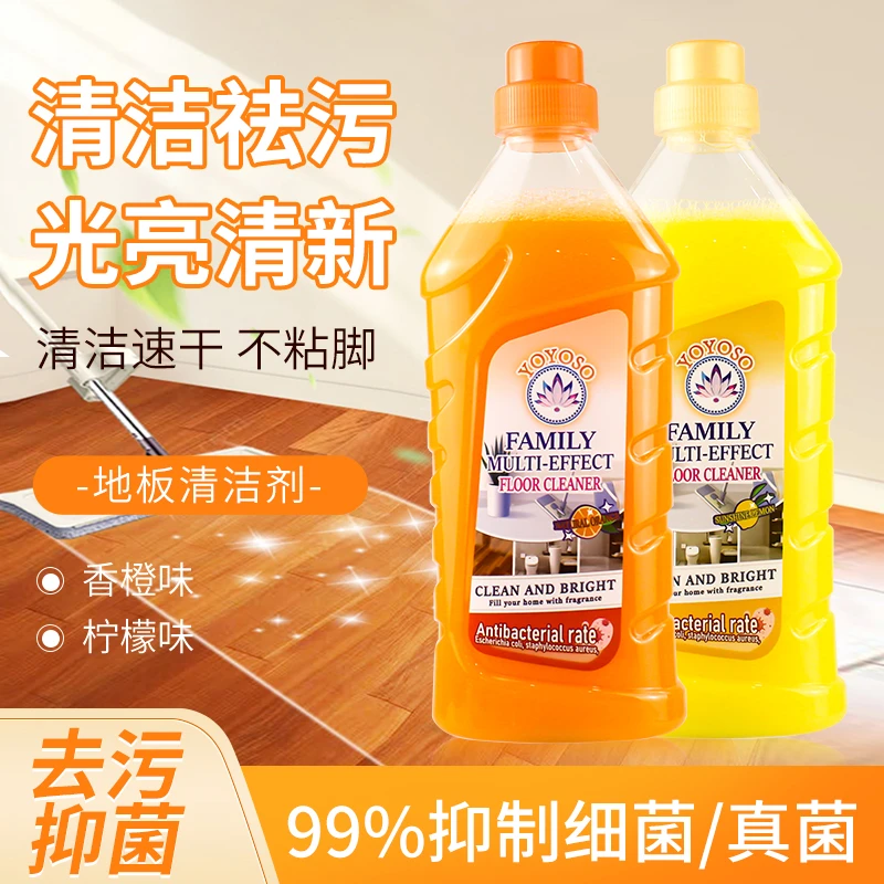 木地板清洁剂瓷砖拖地地砖专用清洗液去污除垢