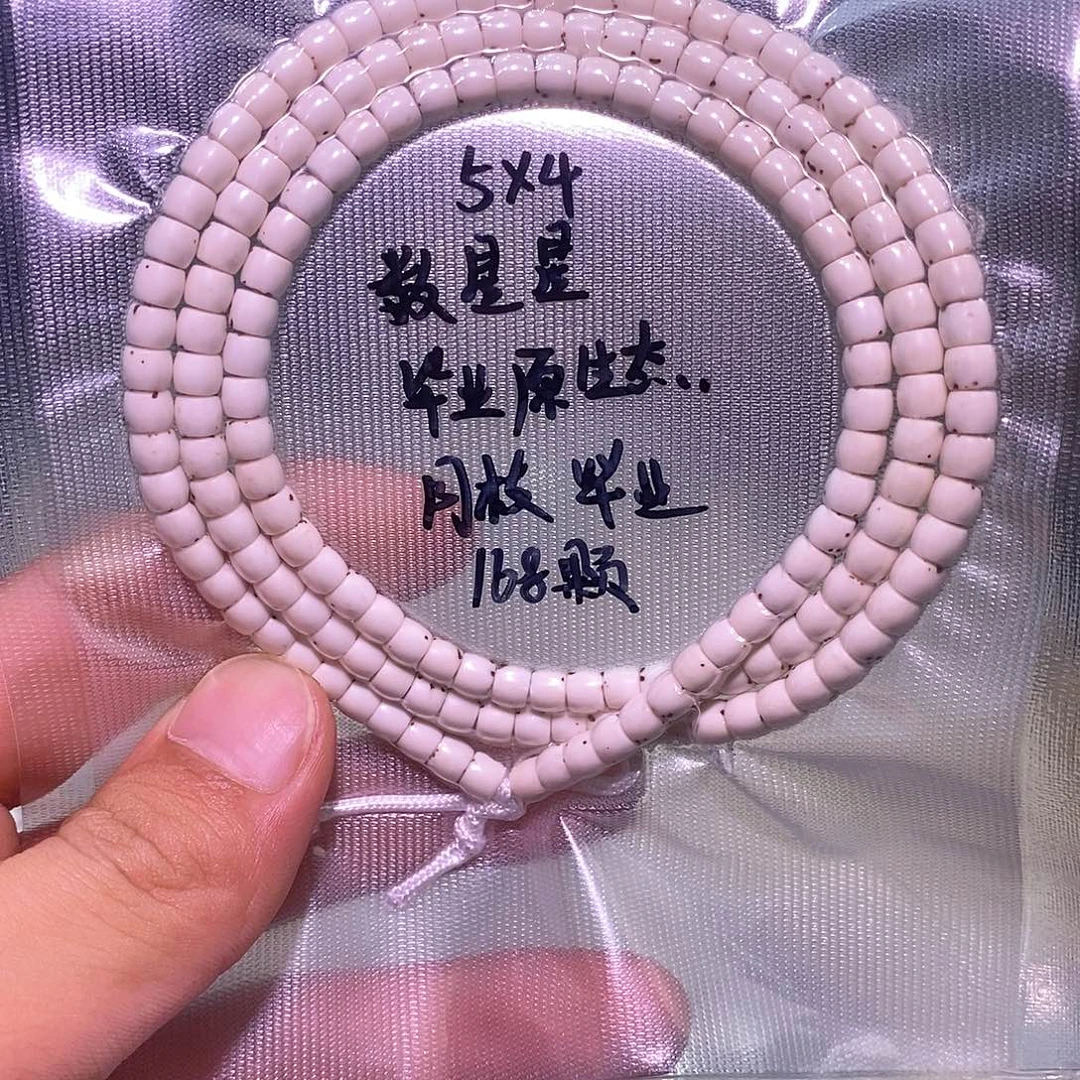 啊***祺吊坠星月菩提54直切数星星