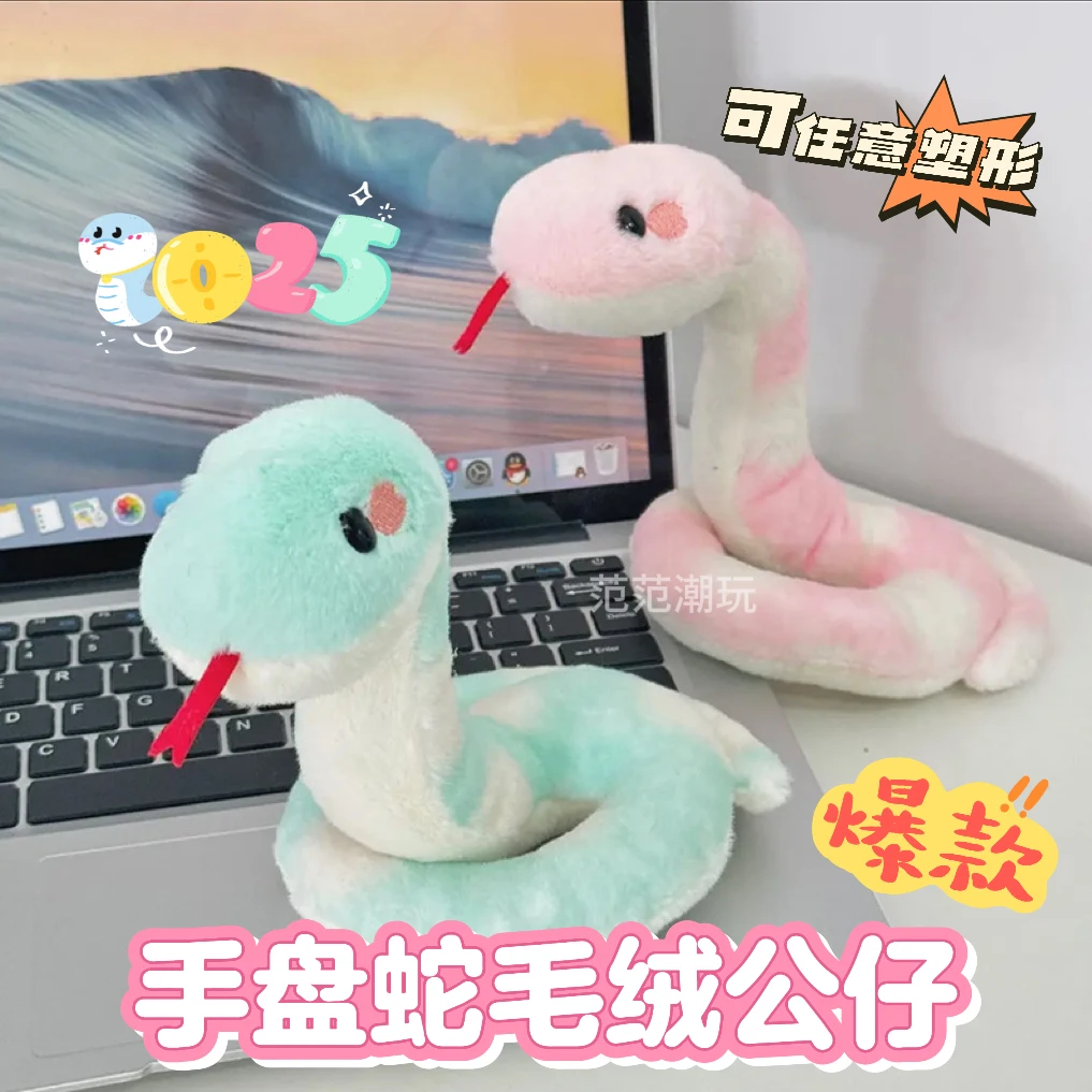 蛇年吉祥物公仔绕手盘蛇毛绒玩具可爱围巾蛇仿真小蛇摆件新年礼物