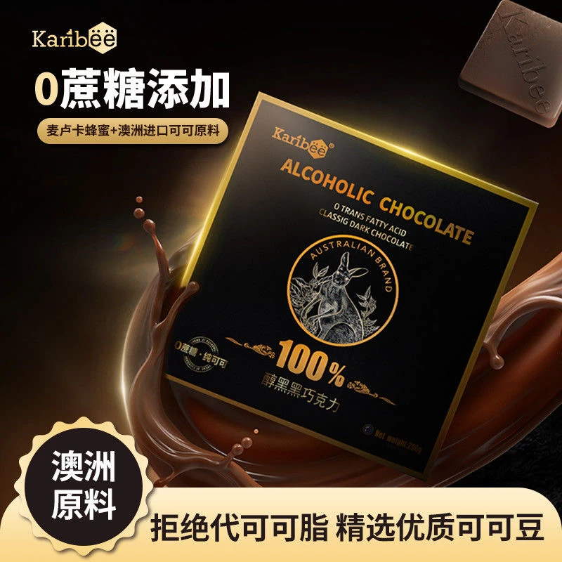keribibee可瑞比黑巧克力纯可可脂0蔗糖婚庆喜糖过节送礼物零食品