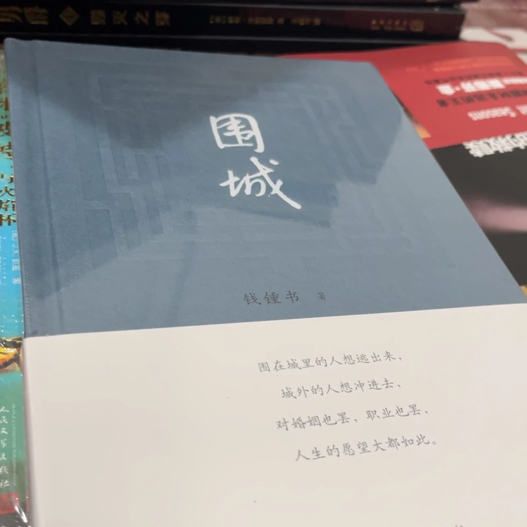 围城精装一个福利