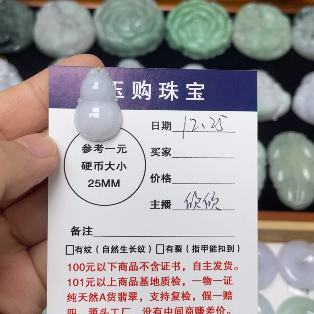 翡翠未镶嵌颈饰葫芦