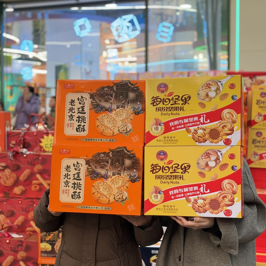 年货节套餐（每日坚果*2+老北京桃酥*2）
