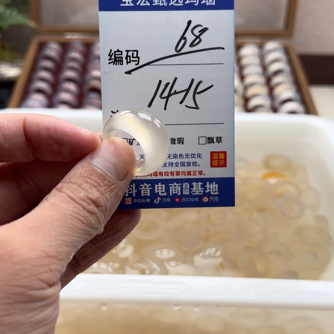 玛瑙/玉髓戒指未镶嵌