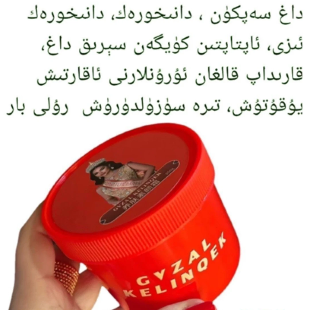 网红 badan akartix guzalkilnqak 正品身体全身腋毛腿部手臂干爽