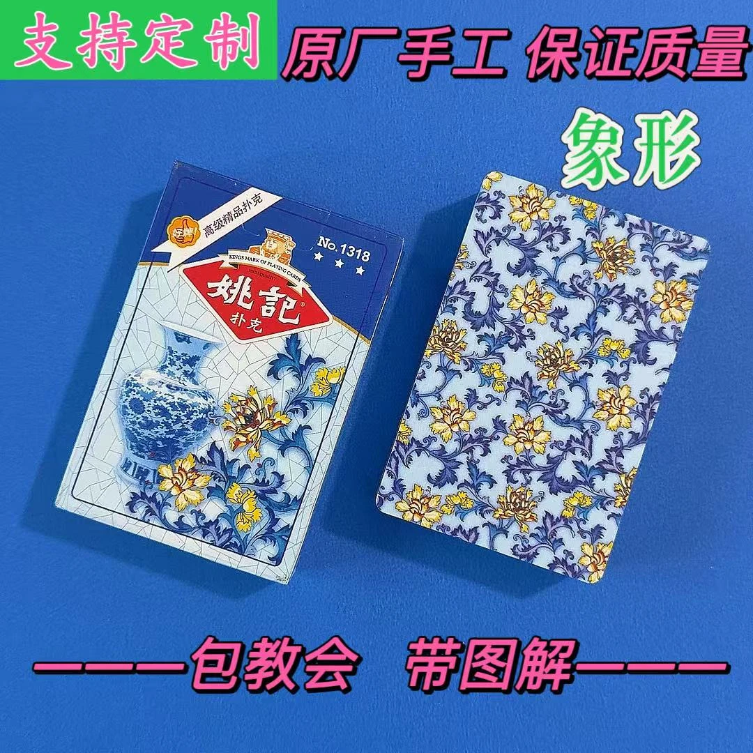 【达人专属】1318象形新版图形密码扑克魔术扑克道具背面识别认牌