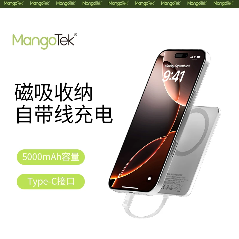 Mangotek磁吸无线快充超薄移动电源3C认证外接电池适用于苹果