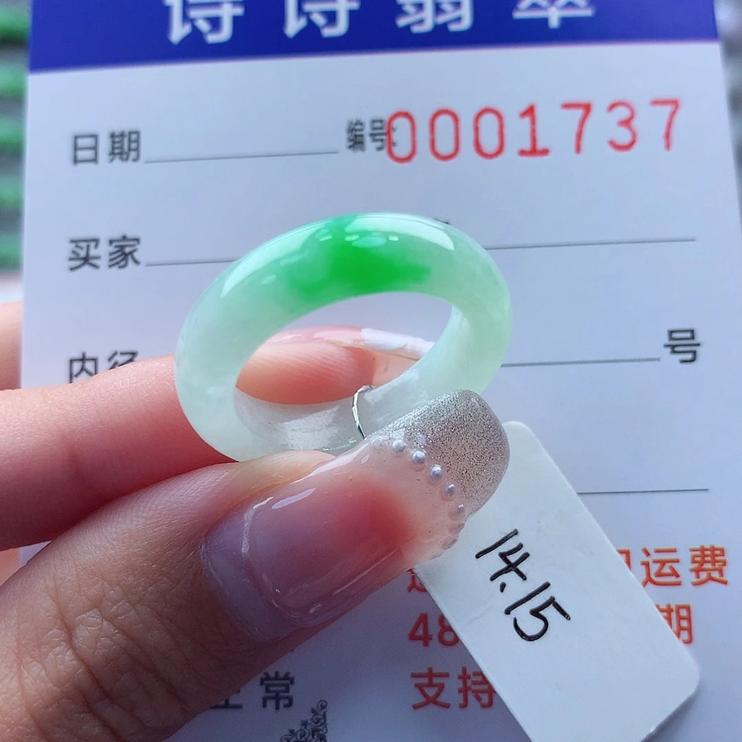 翡翠戒指未镶嵌14.15号