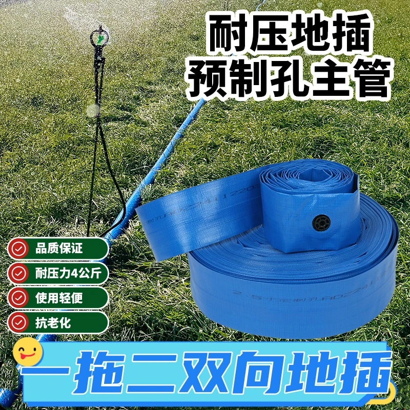 蝴蝶喷一拖二双向地插预制孔水带送预制孔专用小三通20个/25个