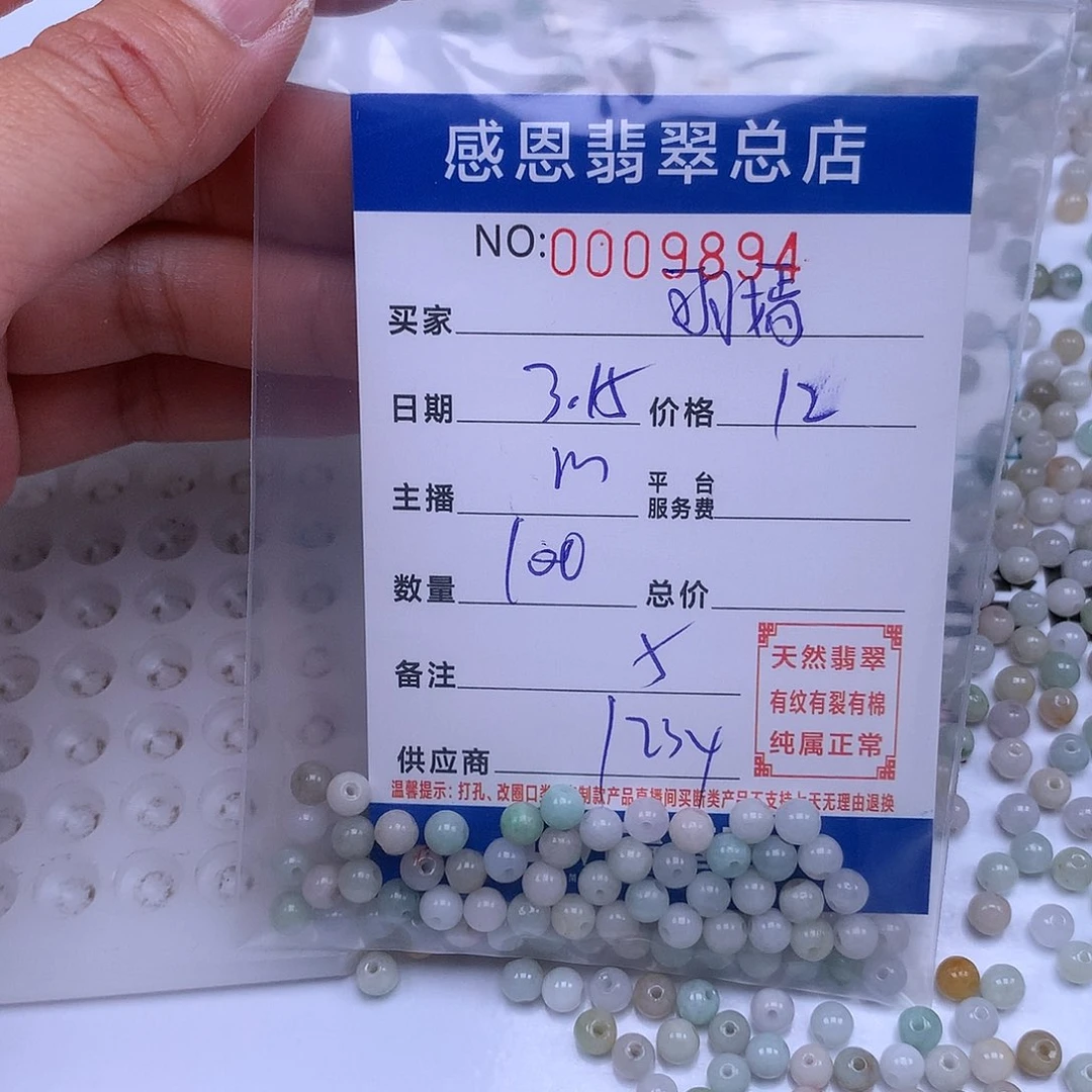 银S925镀金镶嵌翡翠手链羽*