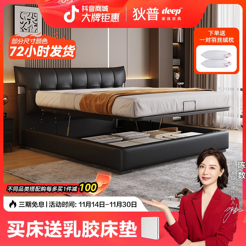 【政府补贴】狄普吉罗德功能平移储物真皮床意式劳伦斯主卧软包