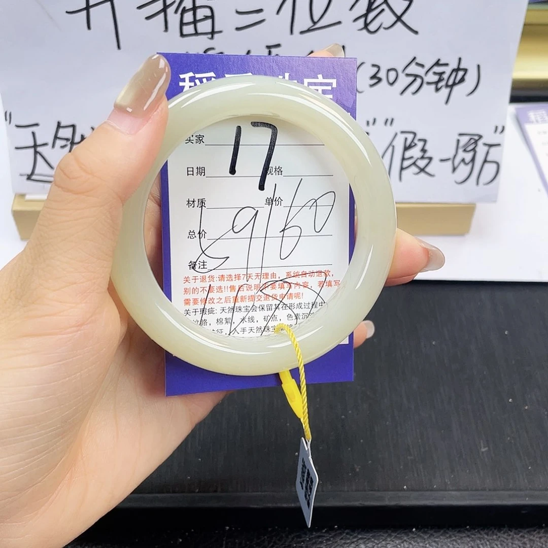 和田玉手镯未镶嵌