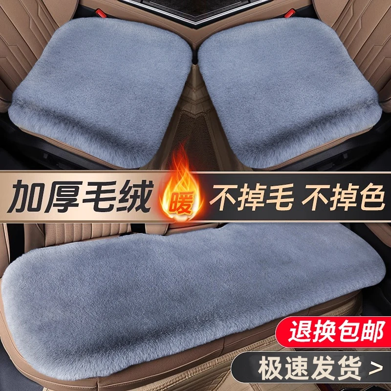 冬季保暖汽车坐垫加绒加厚仿兔毛座椅垫柔软亲肤前后排短毛绒坐垫