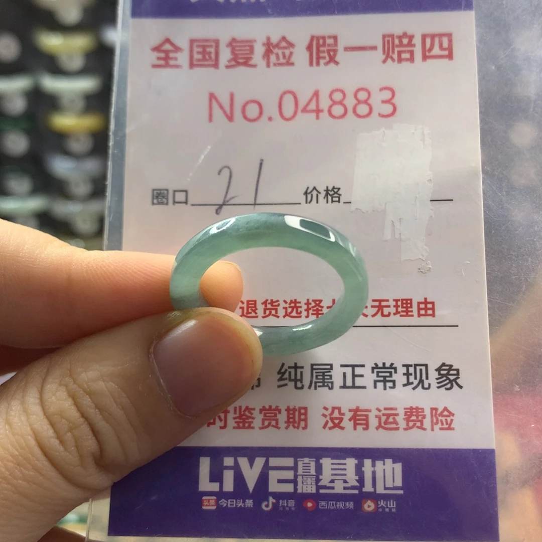 翡翠未镶嵌戒指天然翡翠