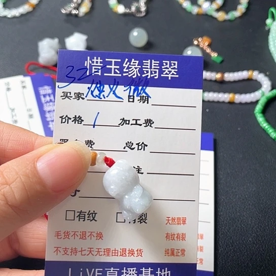 未镶嵌挂件翡翠?****云