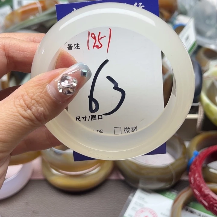 石英质玉手镯未镶嵌