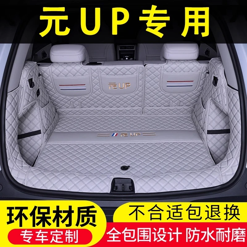 25款比亚迪元UP后备箱垫全包围领先超越型专用汽车用品内饰改装件
