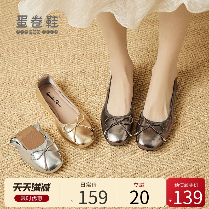 【牛皮】蛋卷鞋真皮2025年春季新款平底鞋女软底百搭百搭气质单鞋