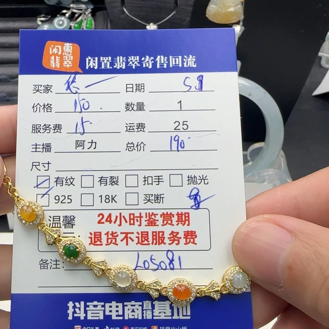 银S925镶嵌手链翡翠悠****)