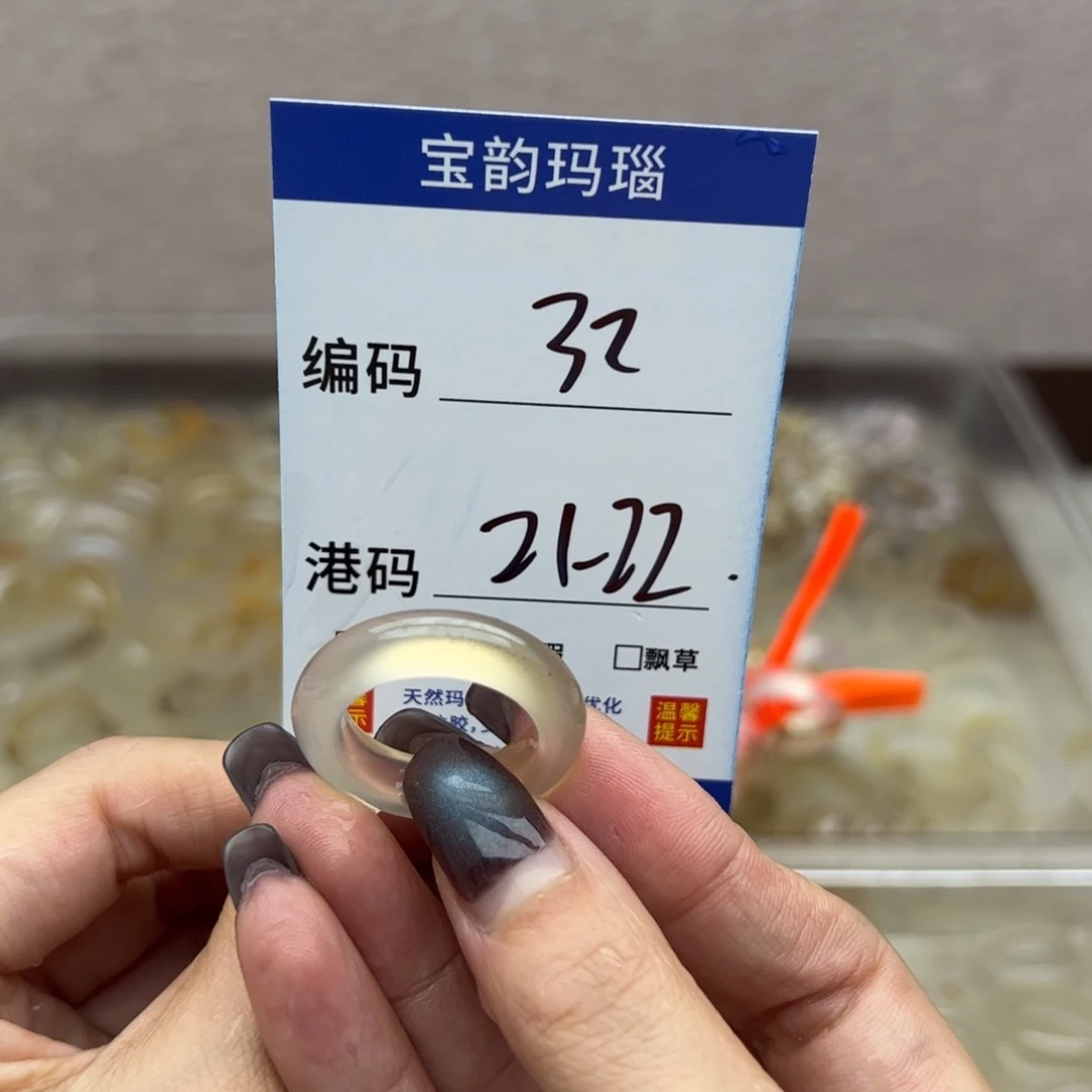 玛瑙/玉髓未镶嵌戒指