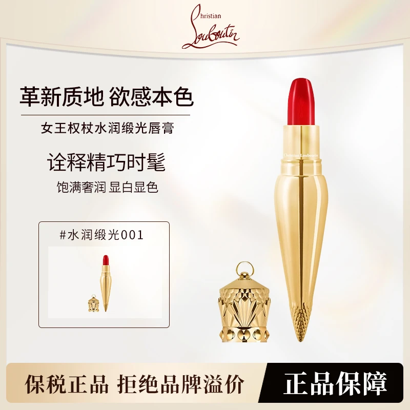 【专属】C.L女王权杖萝卜丁口红送女友哑光口红唇釉唇膏