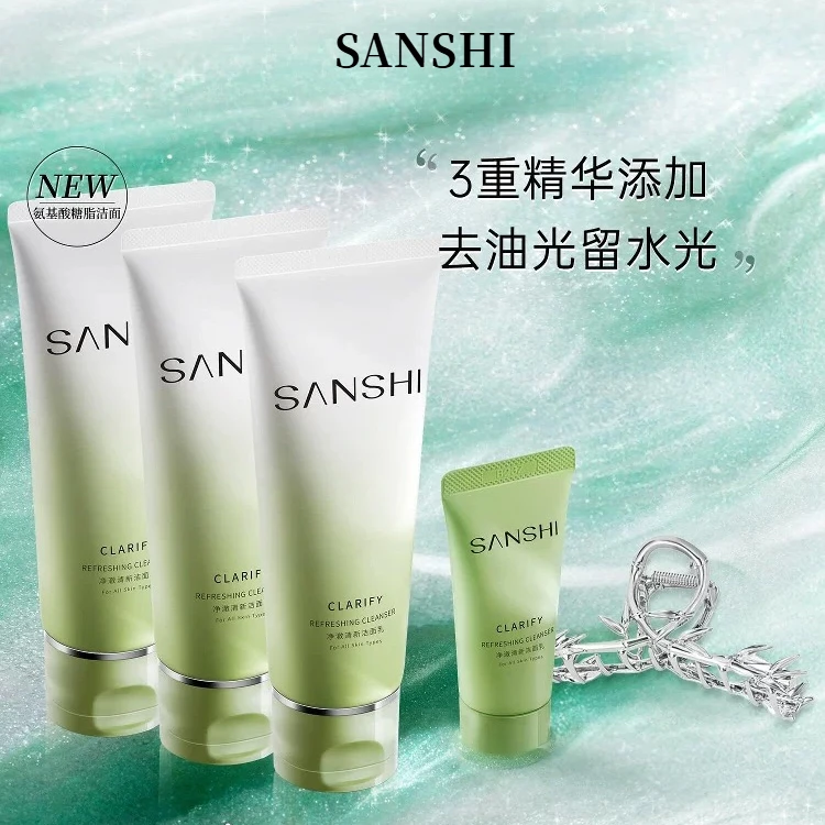 三式解忧氨基酸糖脂洁面清新清爽洁面乳女温和清洁男士油皮洗面奶