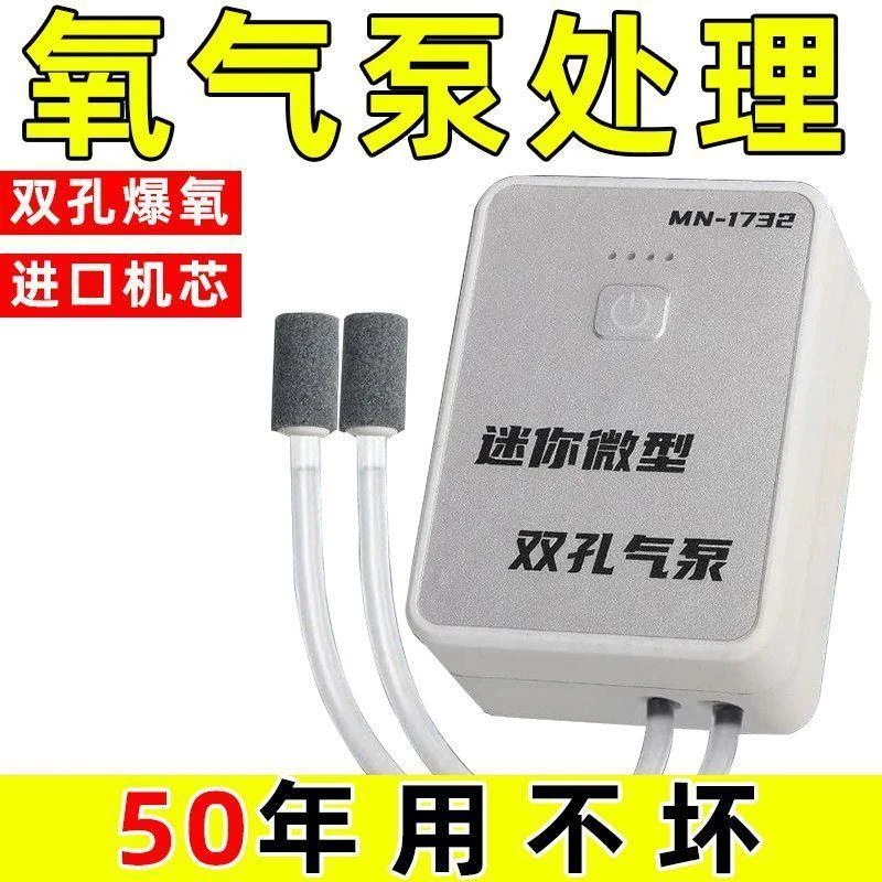 【插充两用】增氧泵usb充电车载家用小型氧气冲氧机便携野钓养鱼