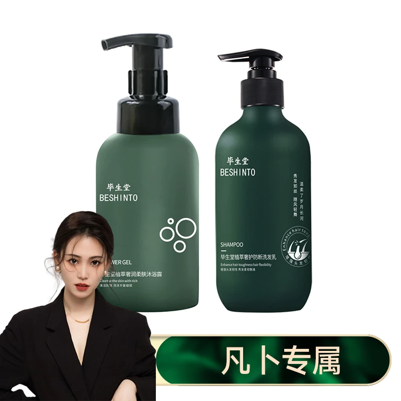 毕生堂【凡卜专属】植萃奢护防断洗发乳+毕生堂植萃奢润柔肤沐浴露