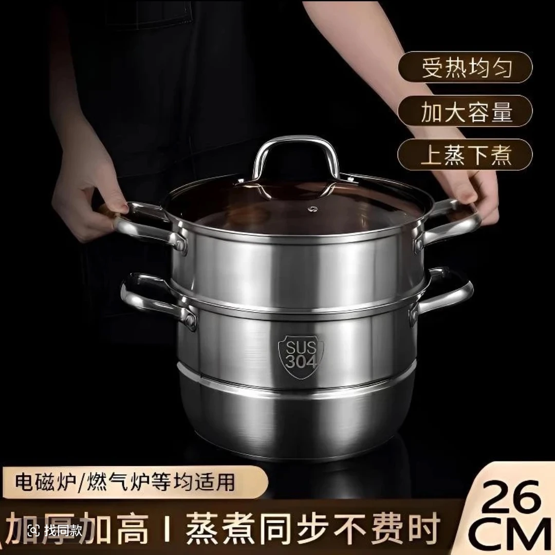 【26cm三层蒸锅】不锈钢家用蒸锅上蒸下煮多用途大容量锅电磁炉用