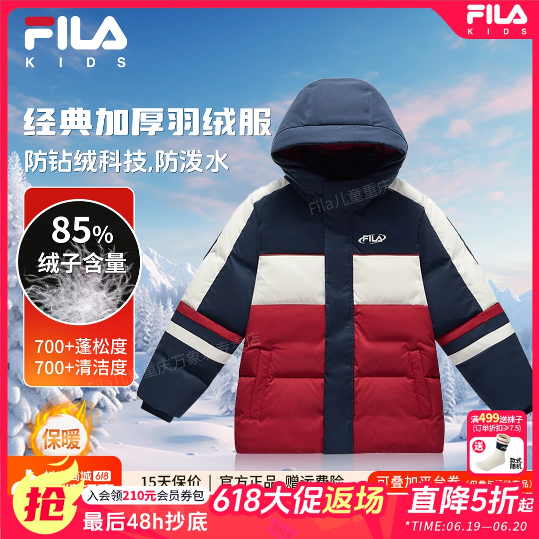 【反季618】FILA/斐乐儿童男童新款保暖运动冬季羽绒服K12B441932F
