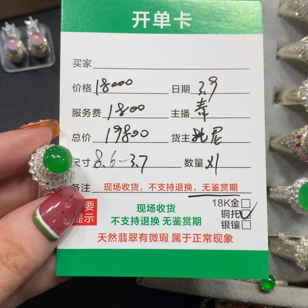 翡翠戒指未镶嵌?****.绿蛋