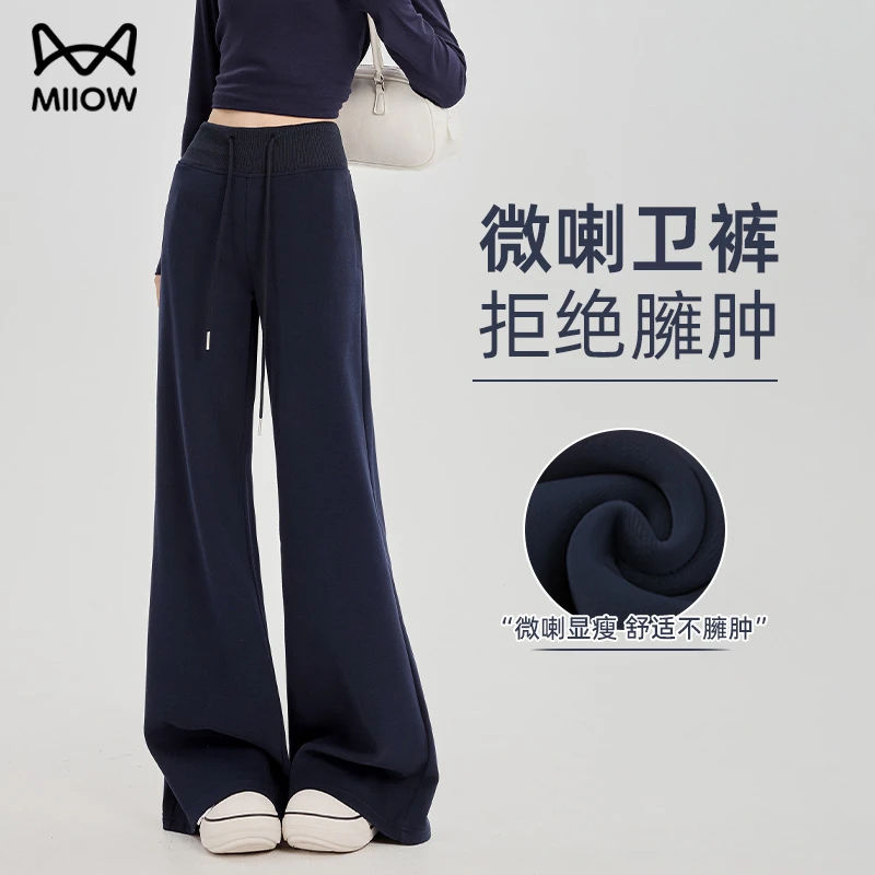 猫人藏青色微喇运动裤女秋冬加绒高腰显瘦宽松垂坠感阔腿休闲卫裤