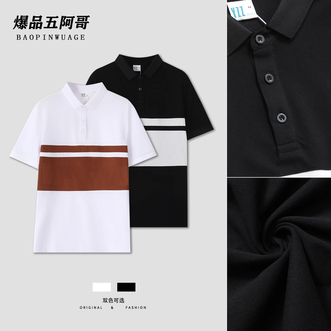 【高品翻领撞色高级感PoIo衫】双色拼接时尚透气网结构PoIo衫-Y501