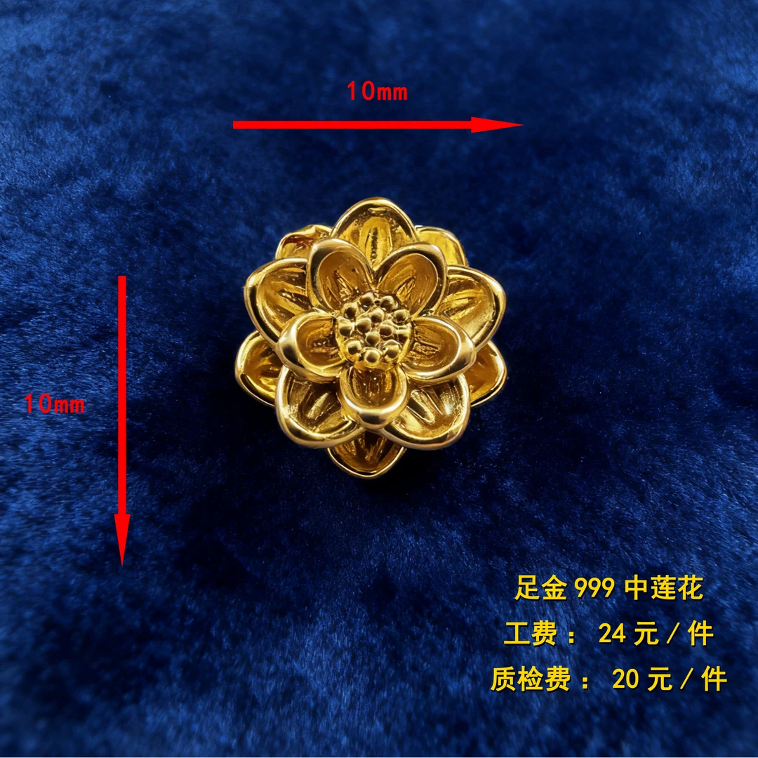 足金999 中莲花diy配件 XTN31